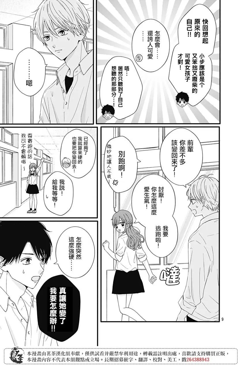 第70话