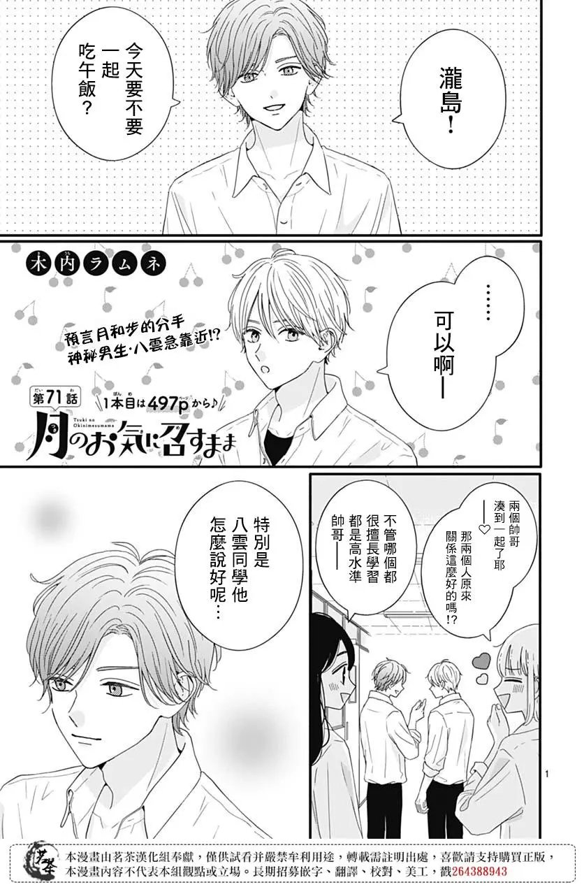 第71话