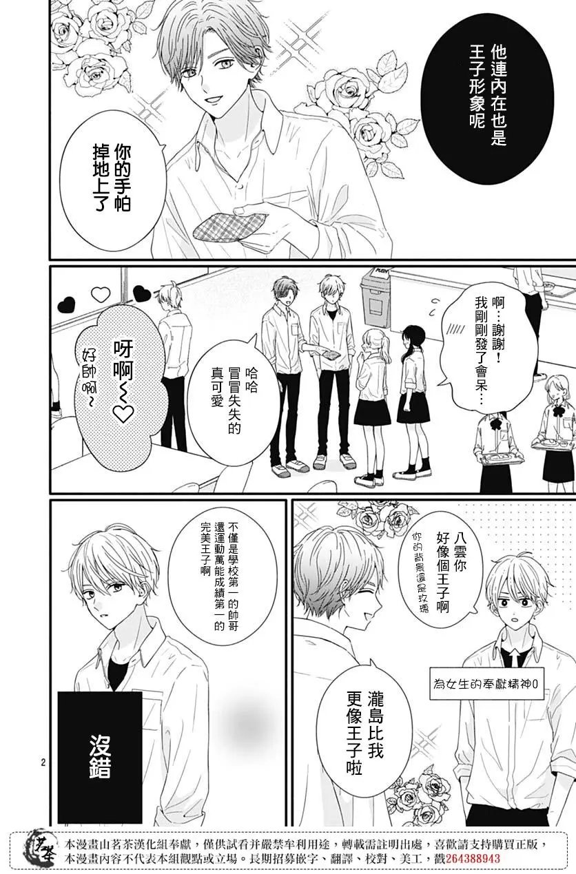 第71话