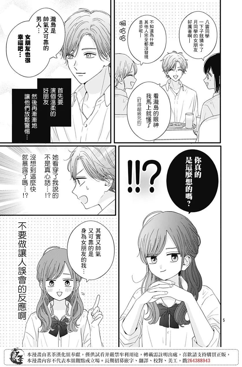 第71话