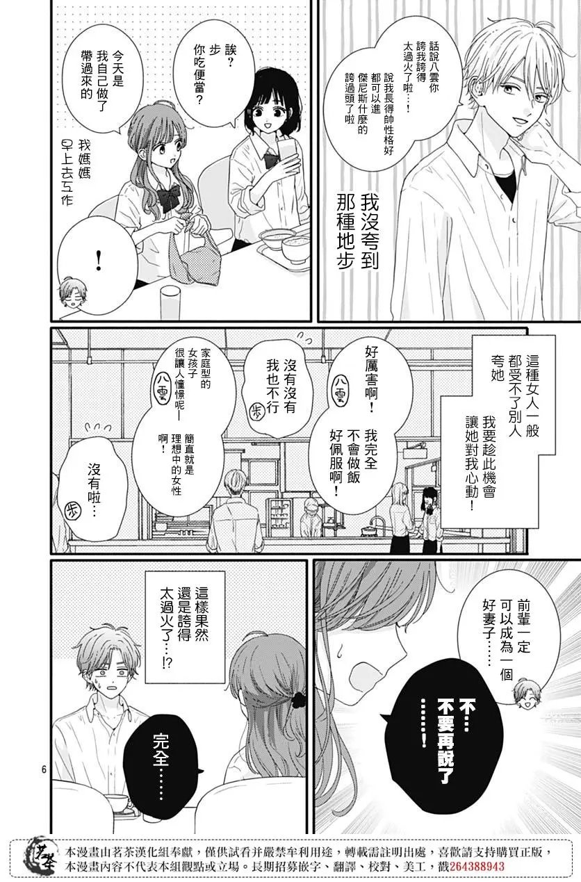 第71话