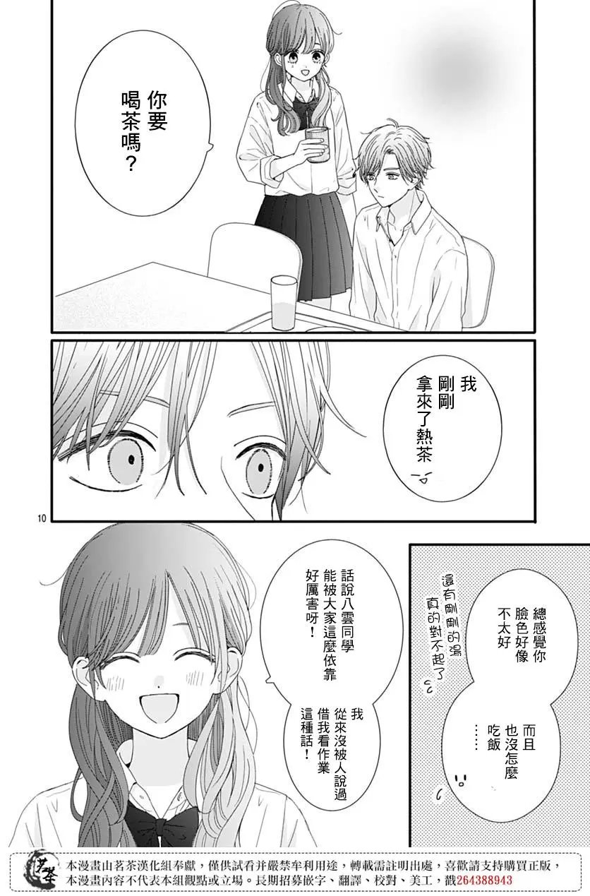 第71话