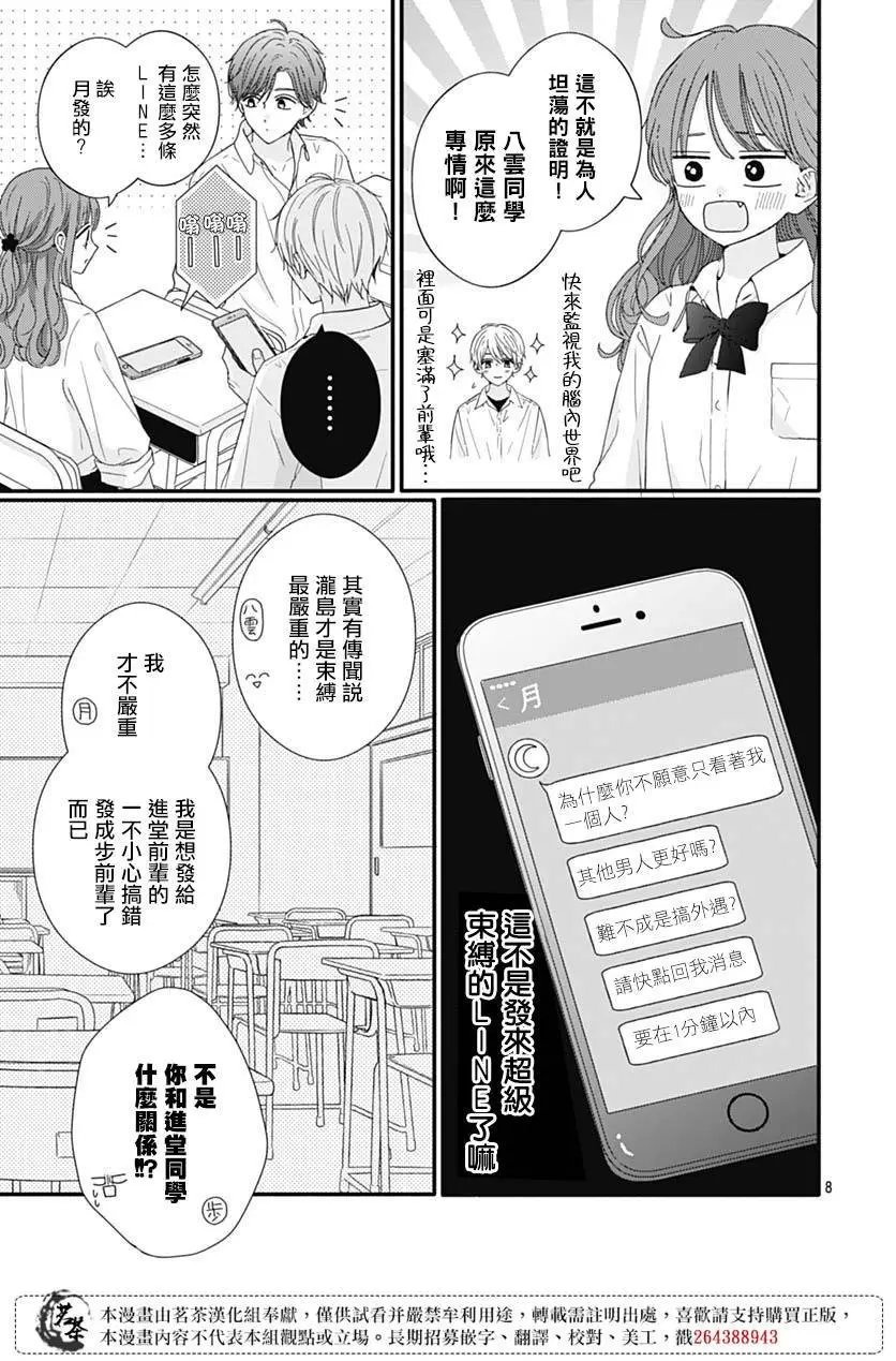 第72话