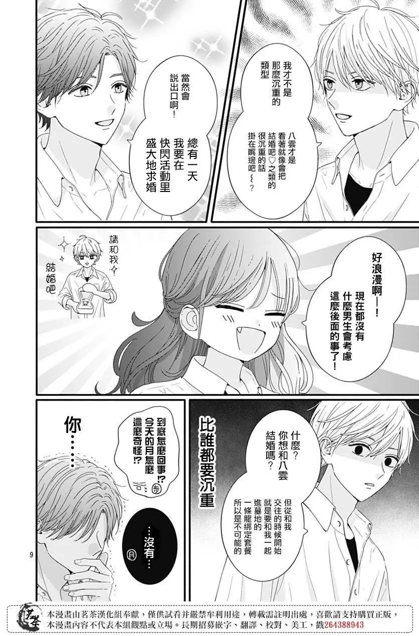 第72话