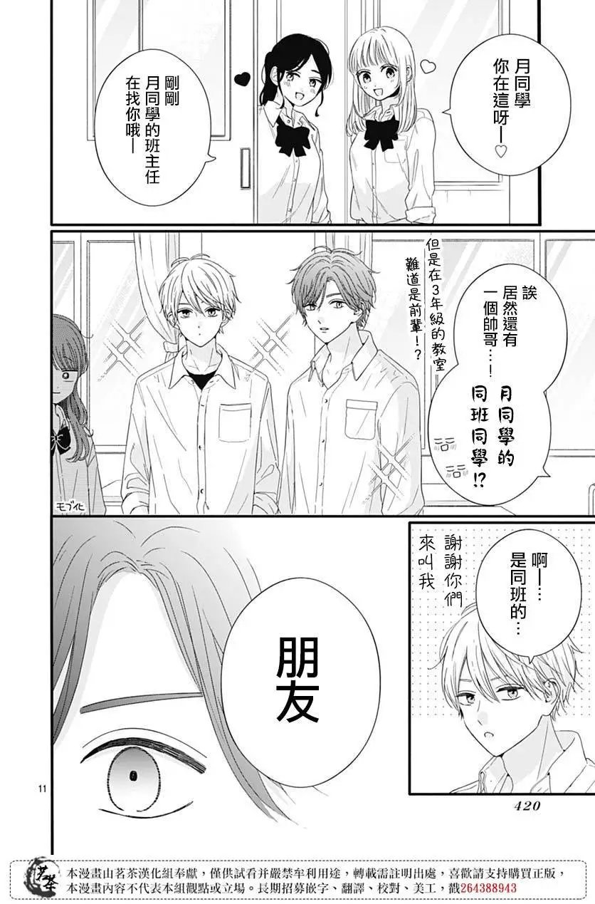 第72话