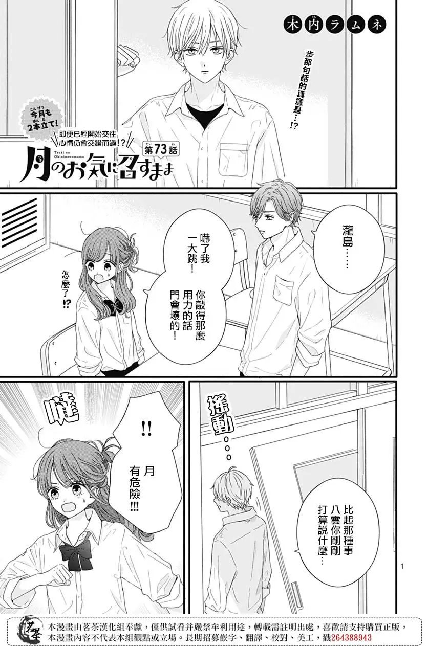 第73话