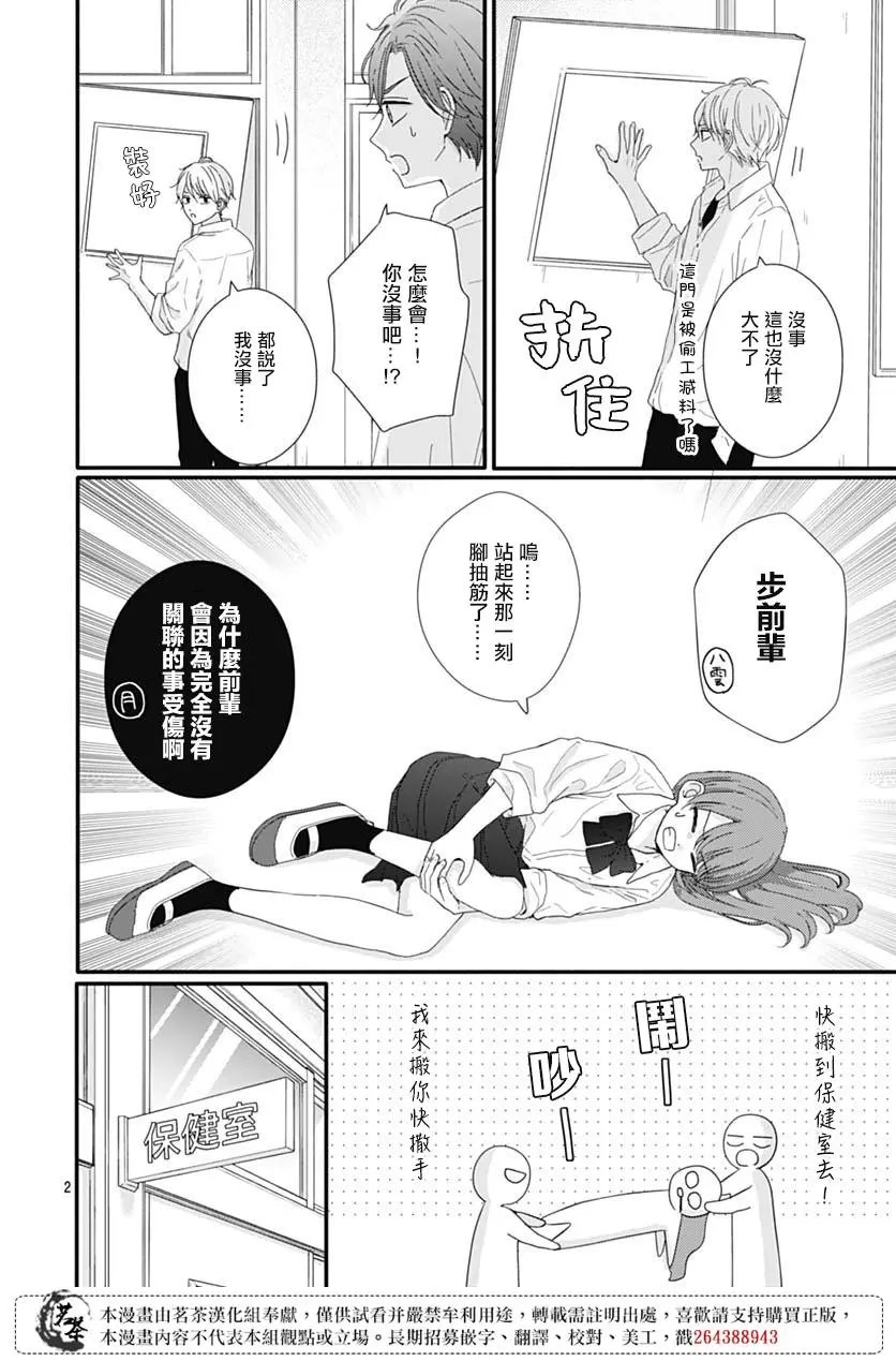 第73话