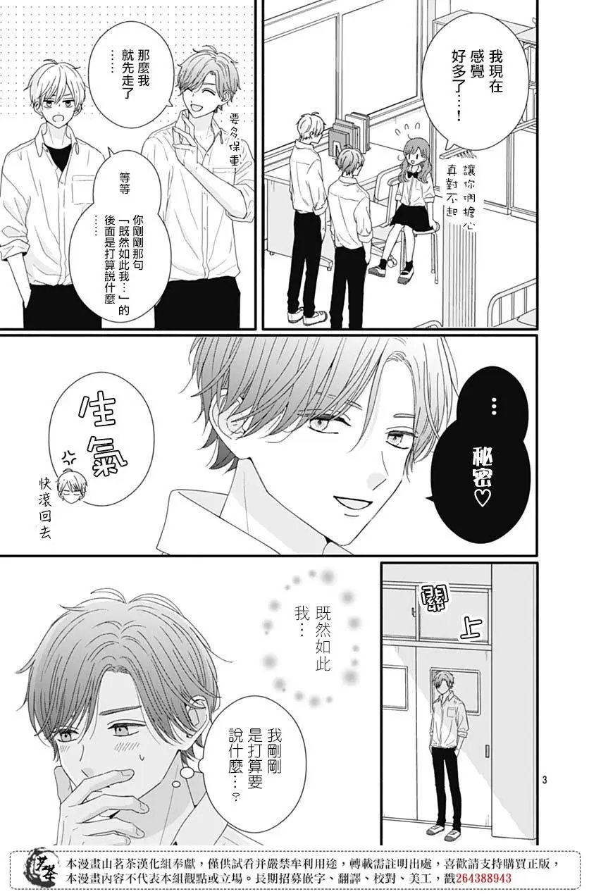第73话
