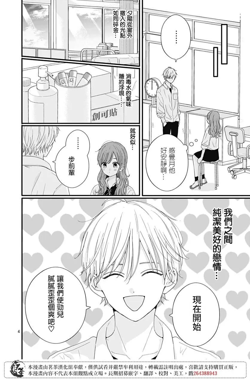 第73话