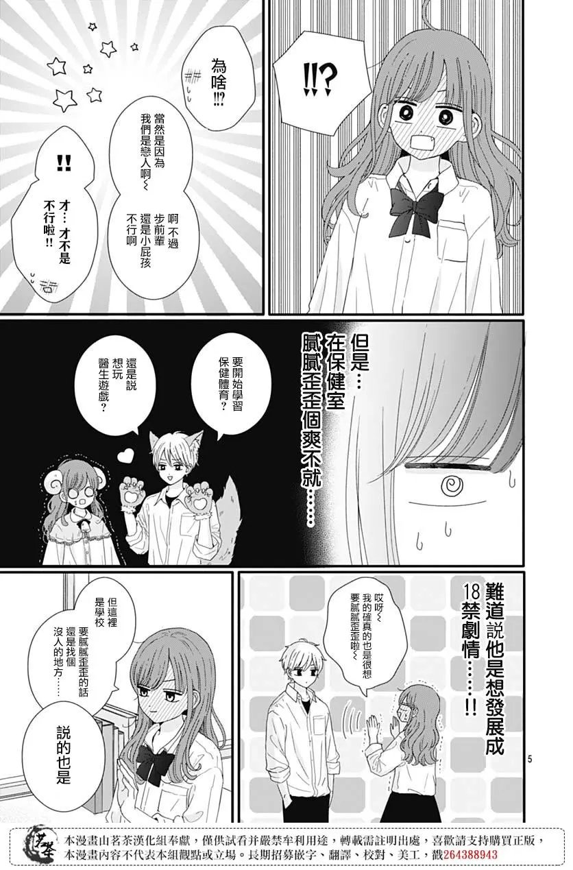 第73话