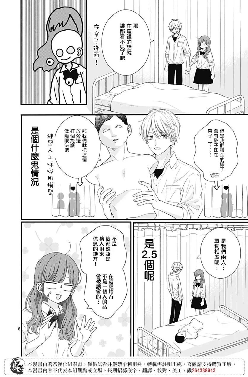第73话