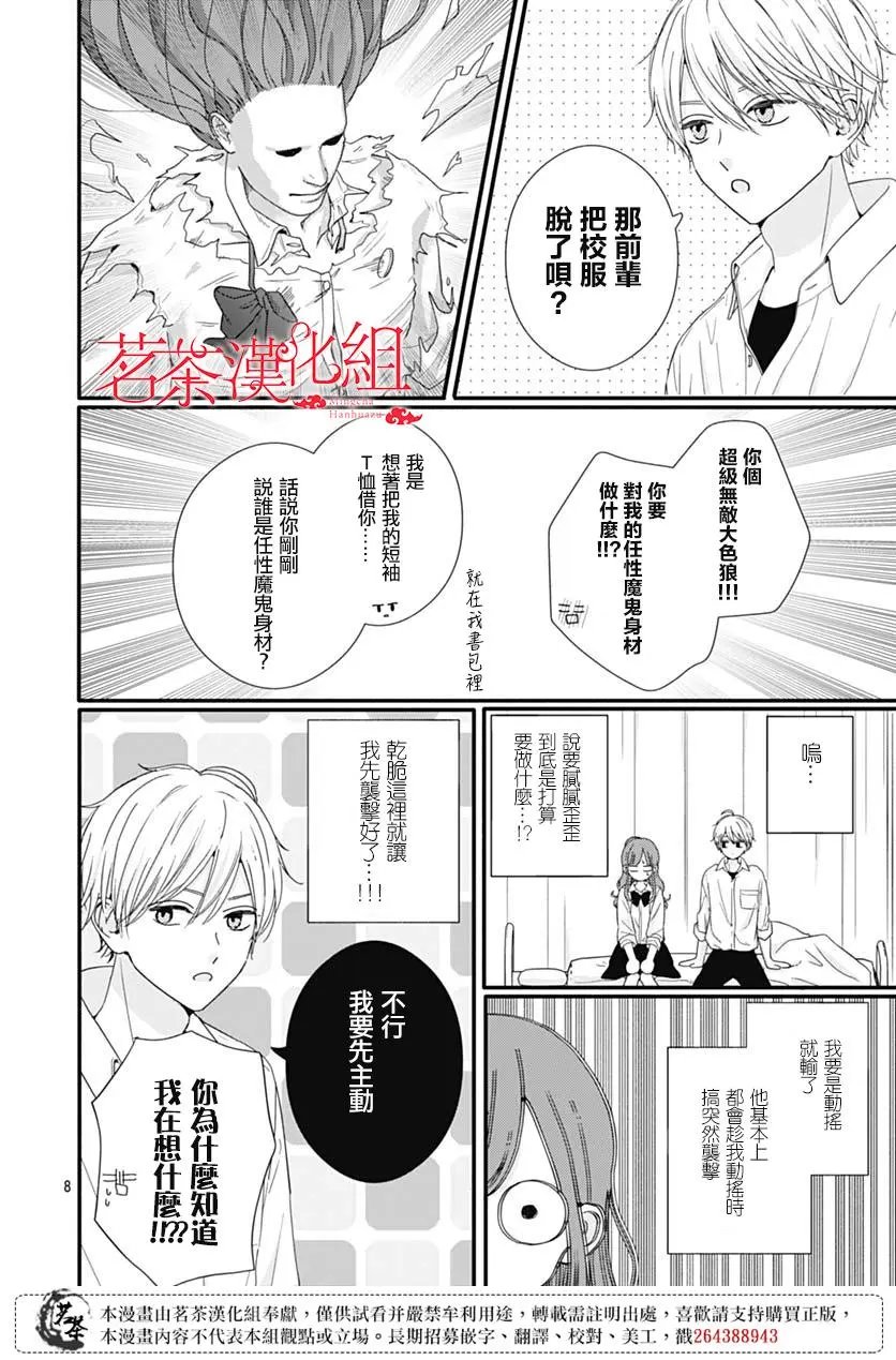 第73话