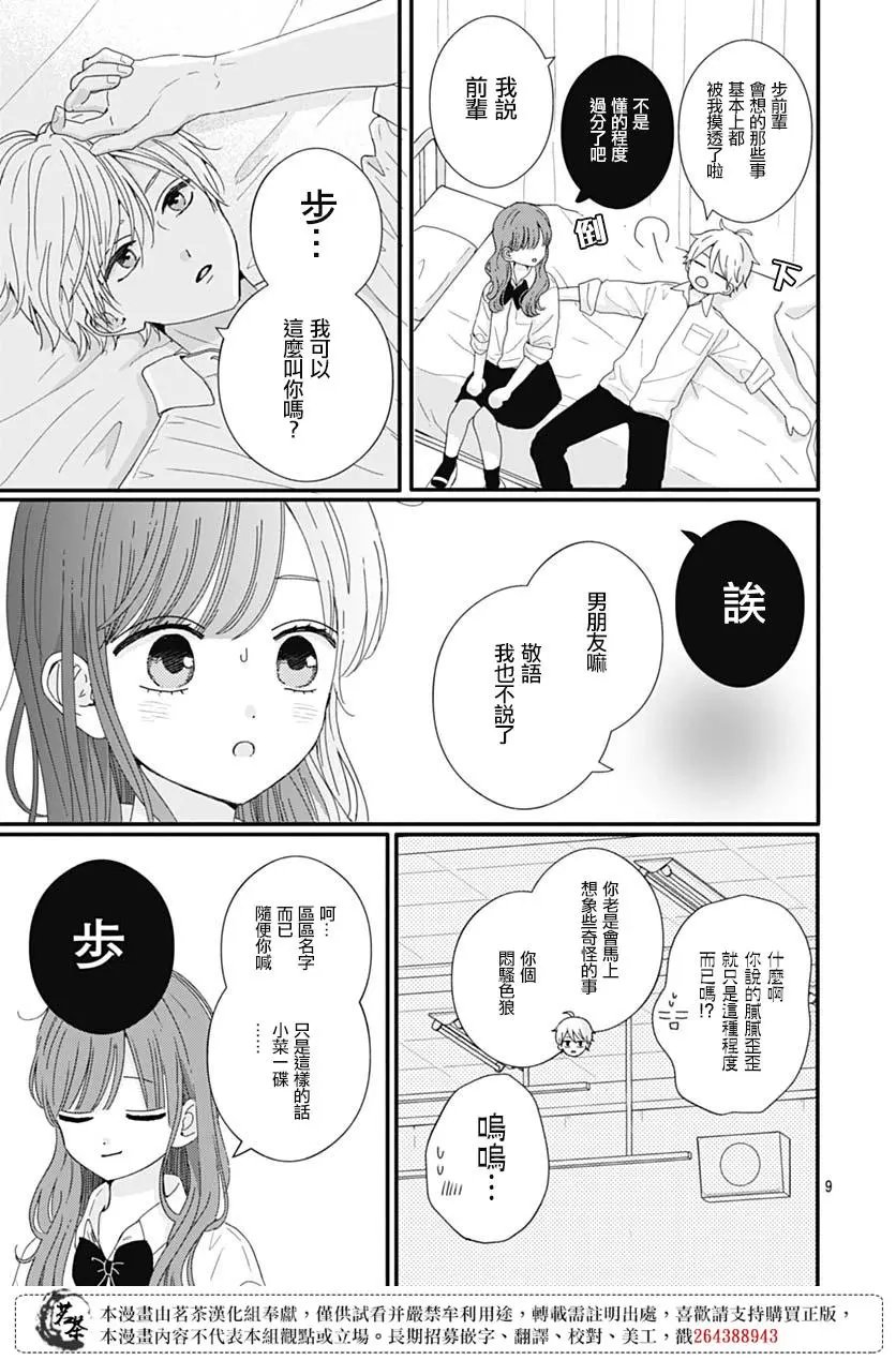 第73话