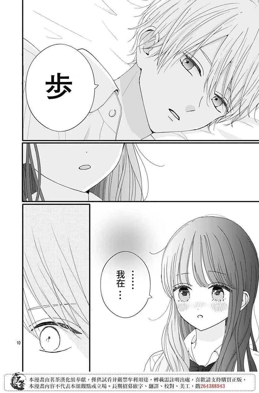 第73话