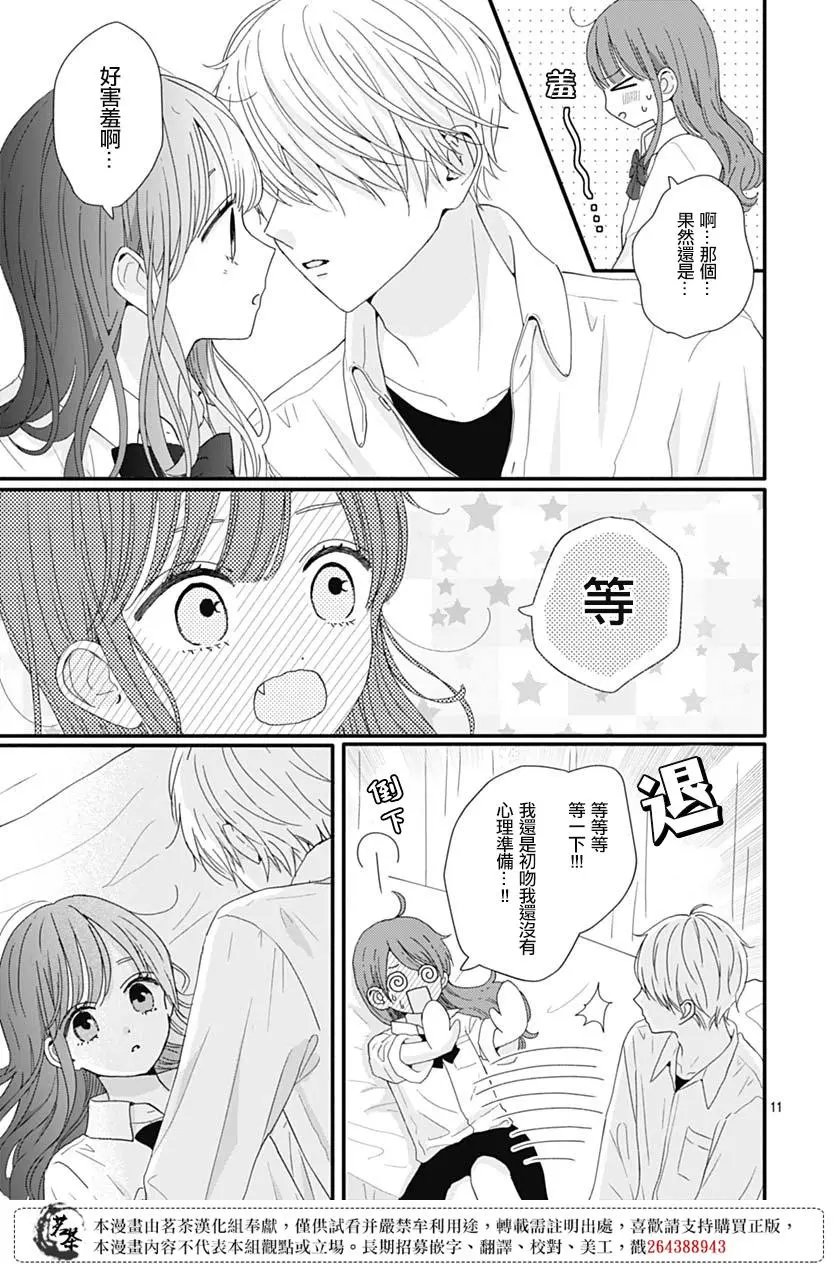 第73话