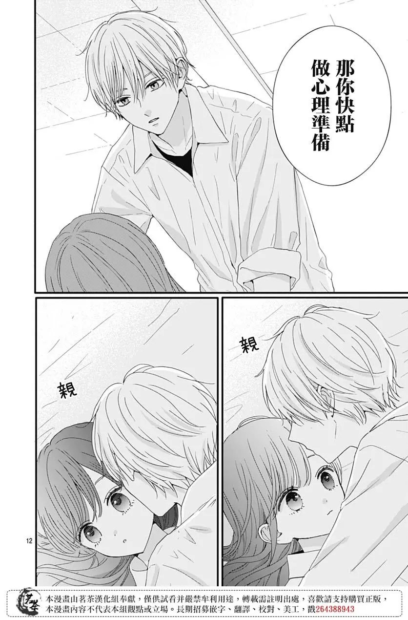 第73话