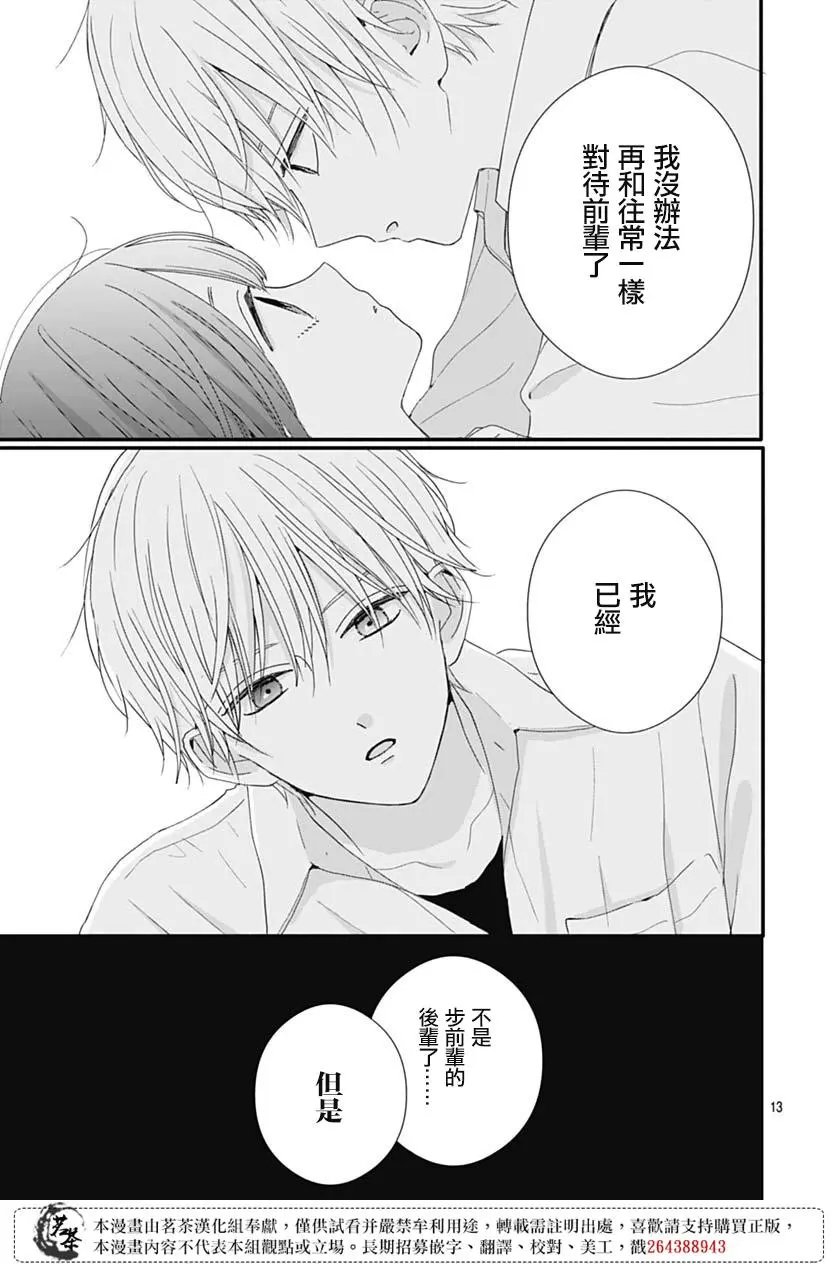 第73话