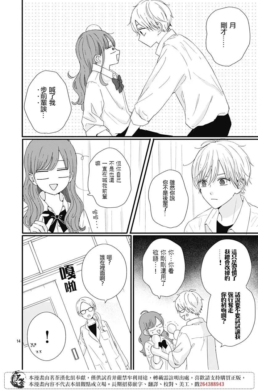 第73话