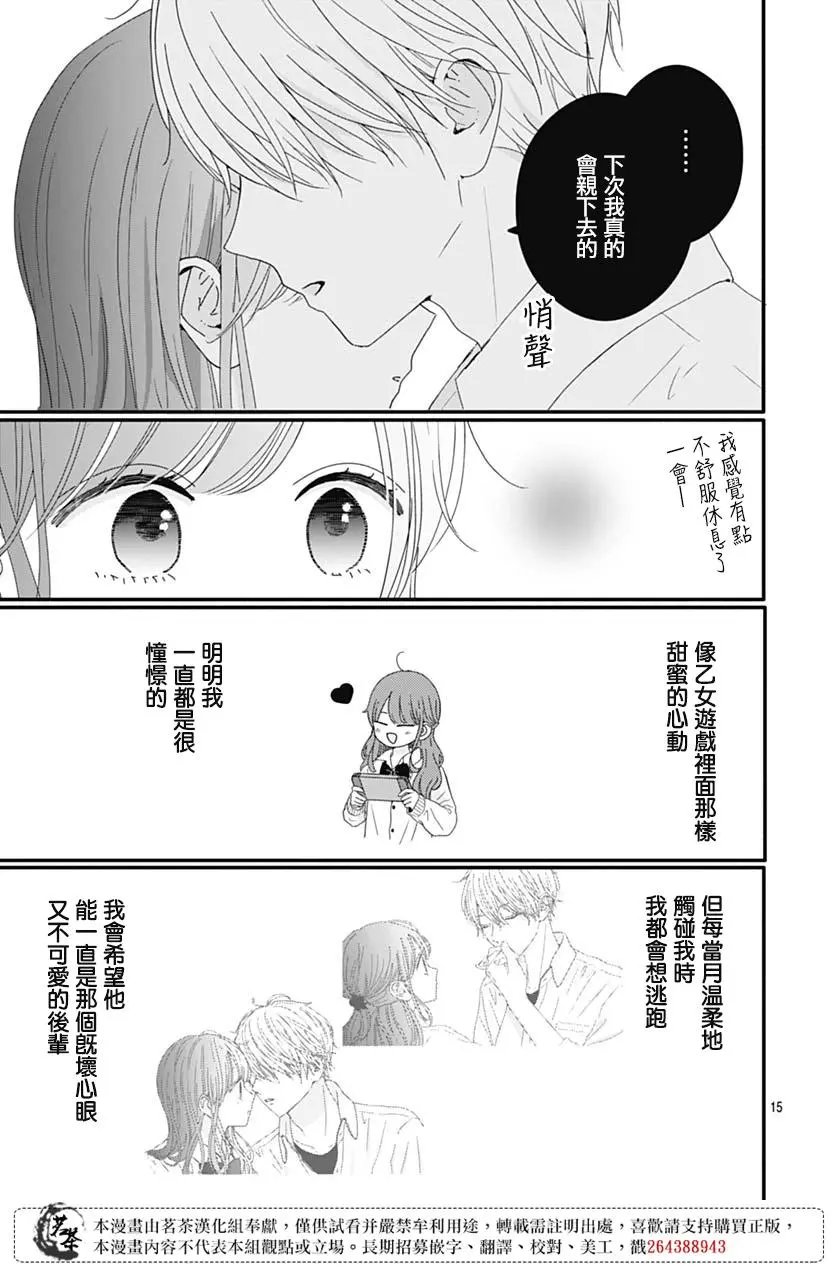 第73话