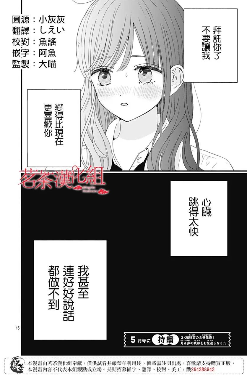 第73话