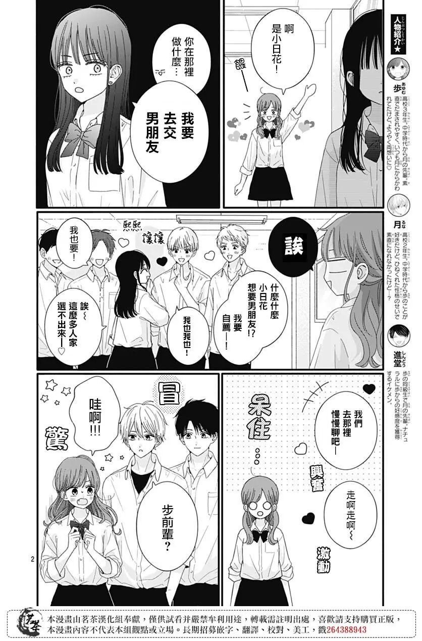 第74话