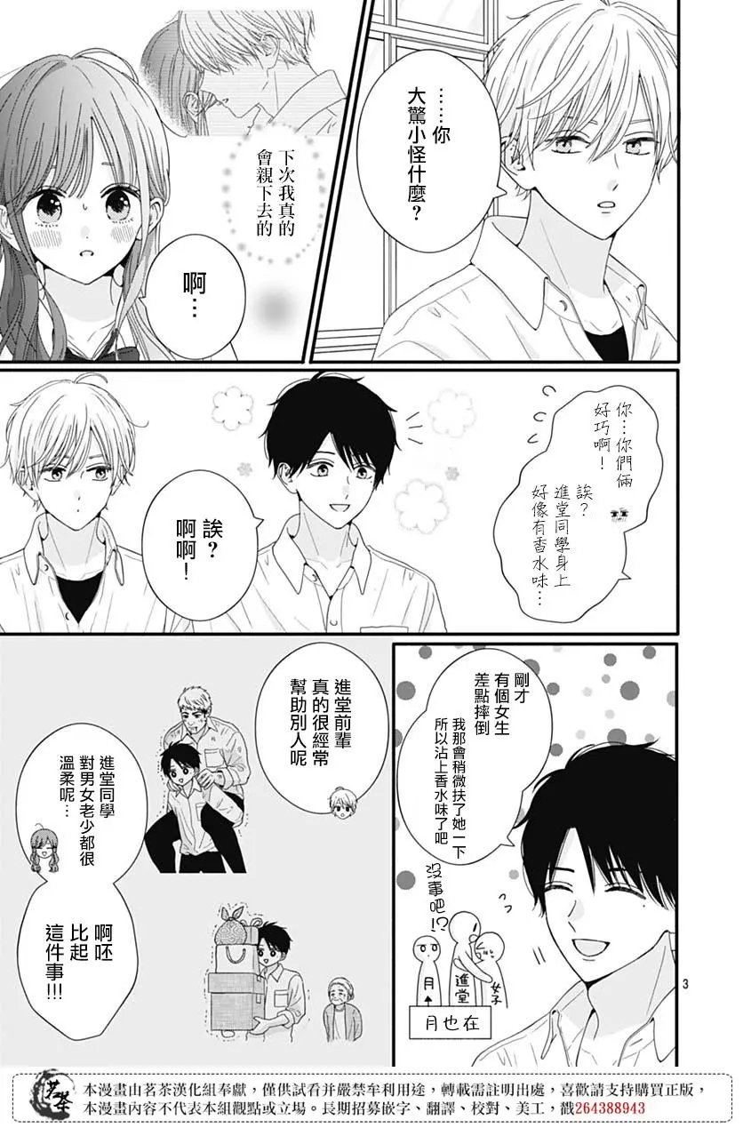 第74话