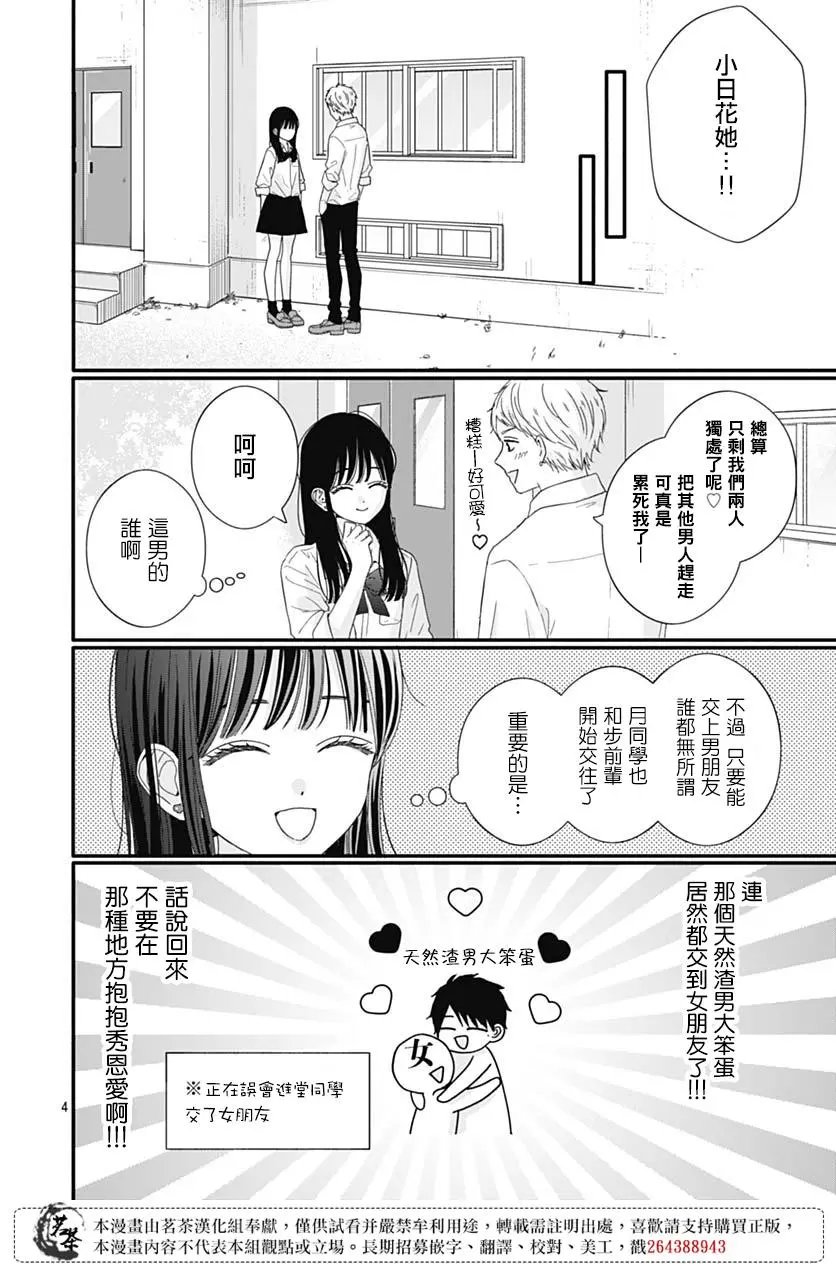第74话