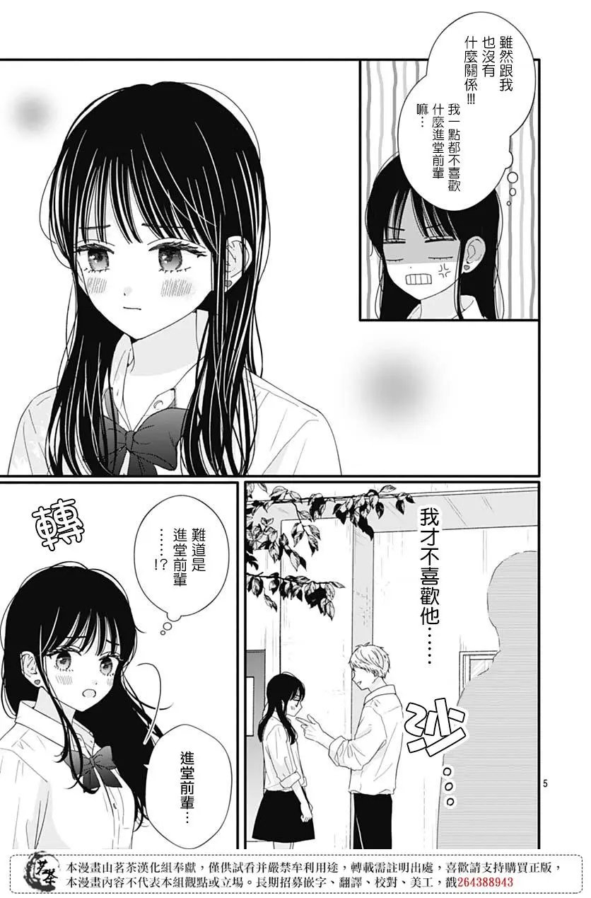 第74话