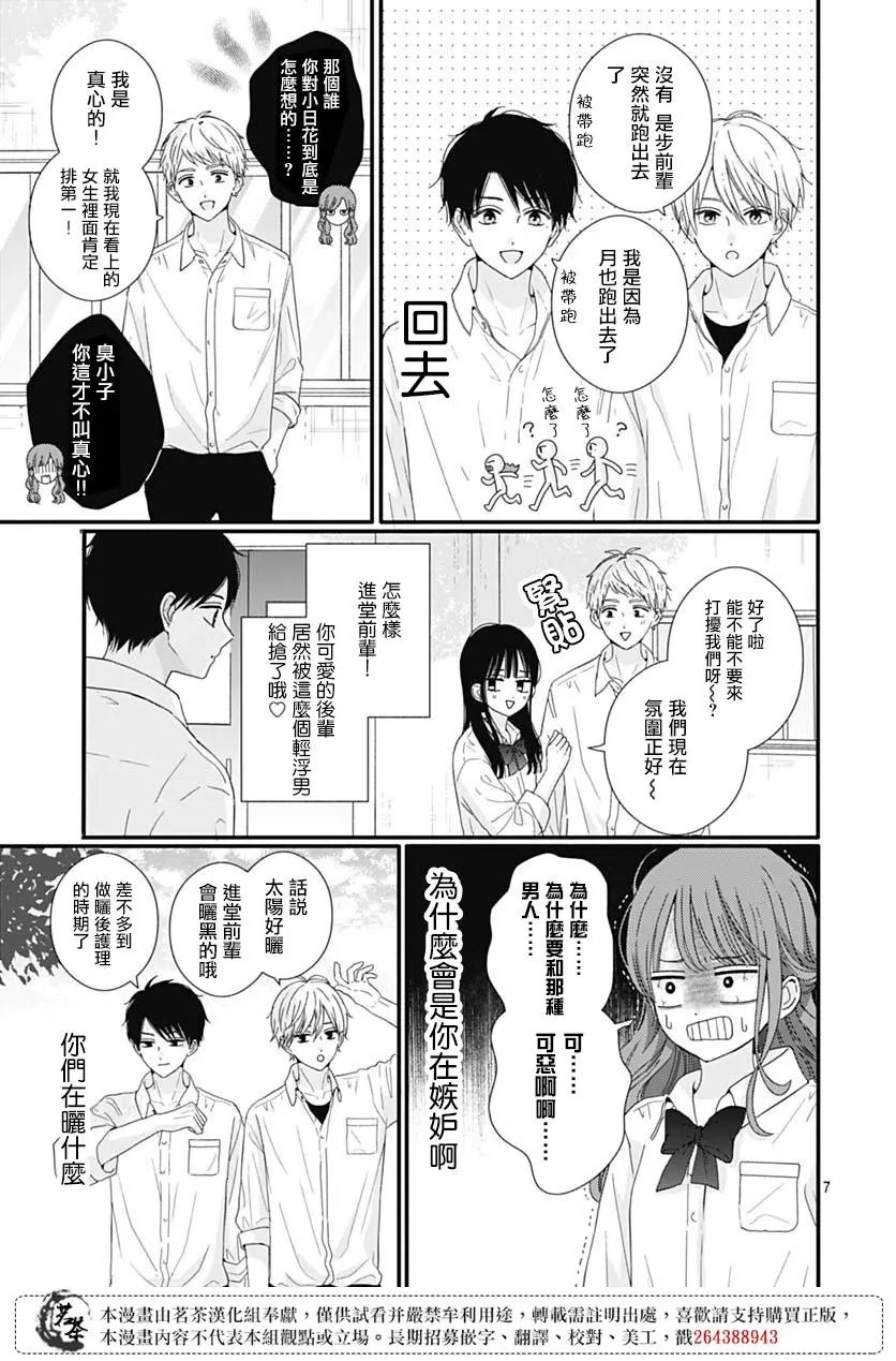 第74话