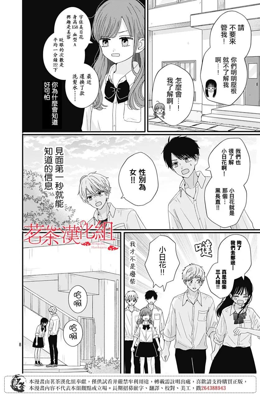 第74话
