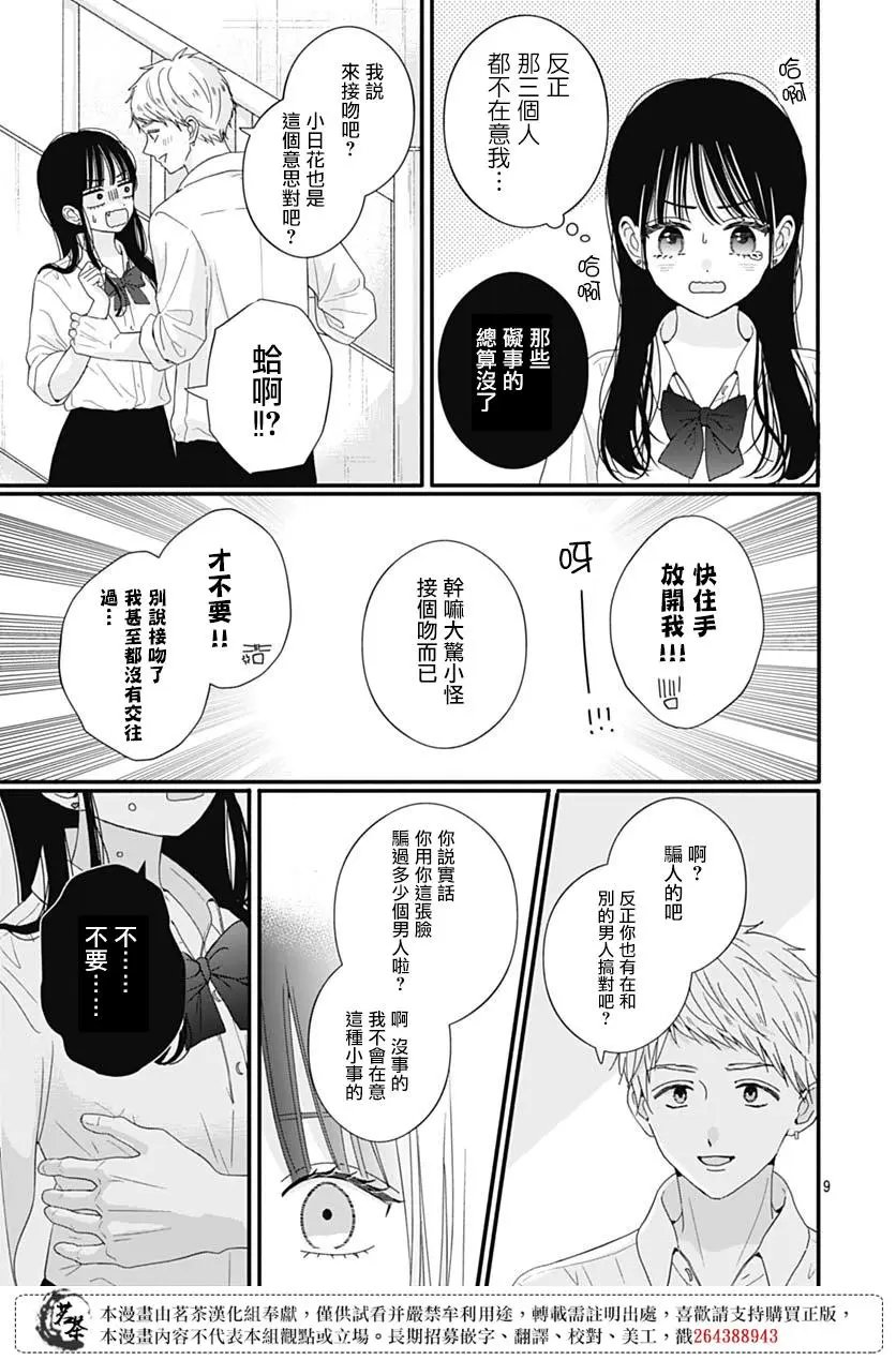 第74话