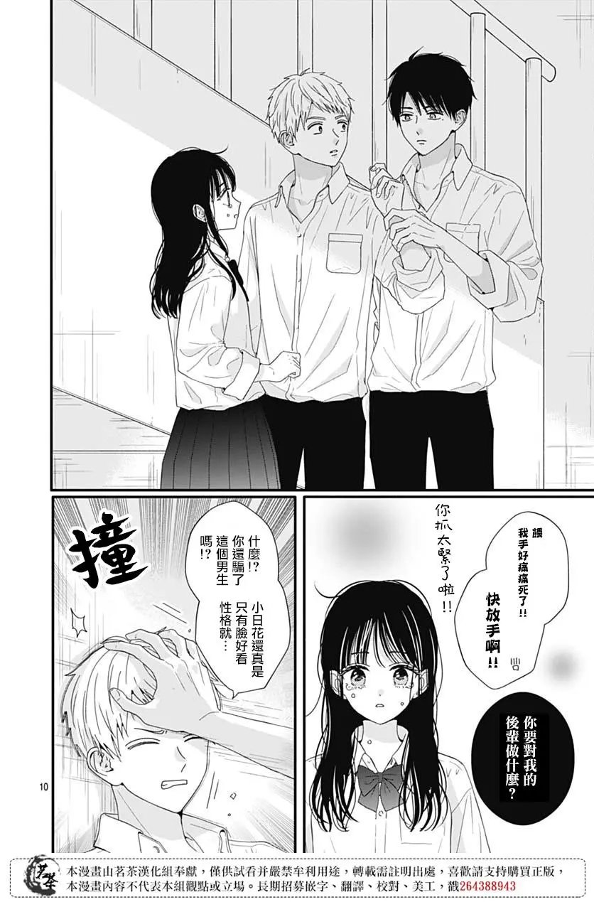 第74话