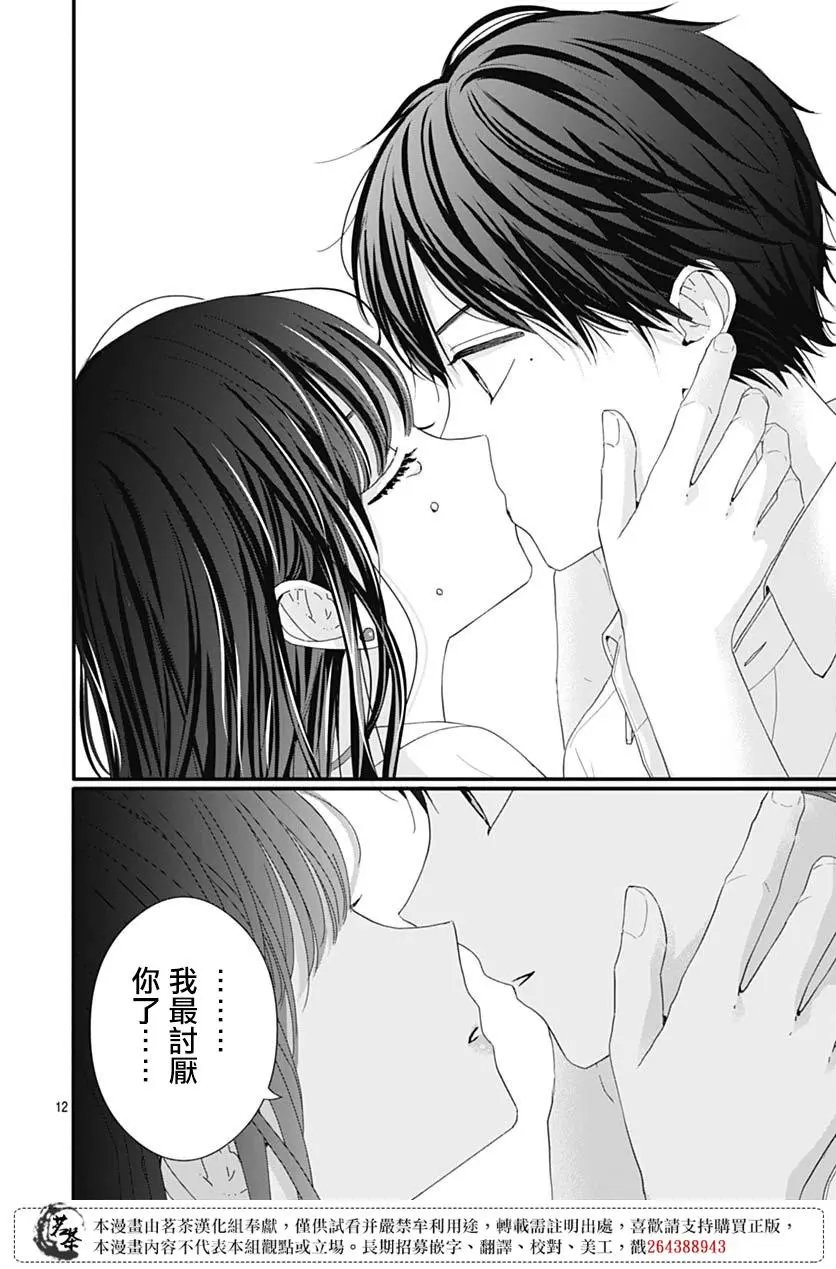 第74话