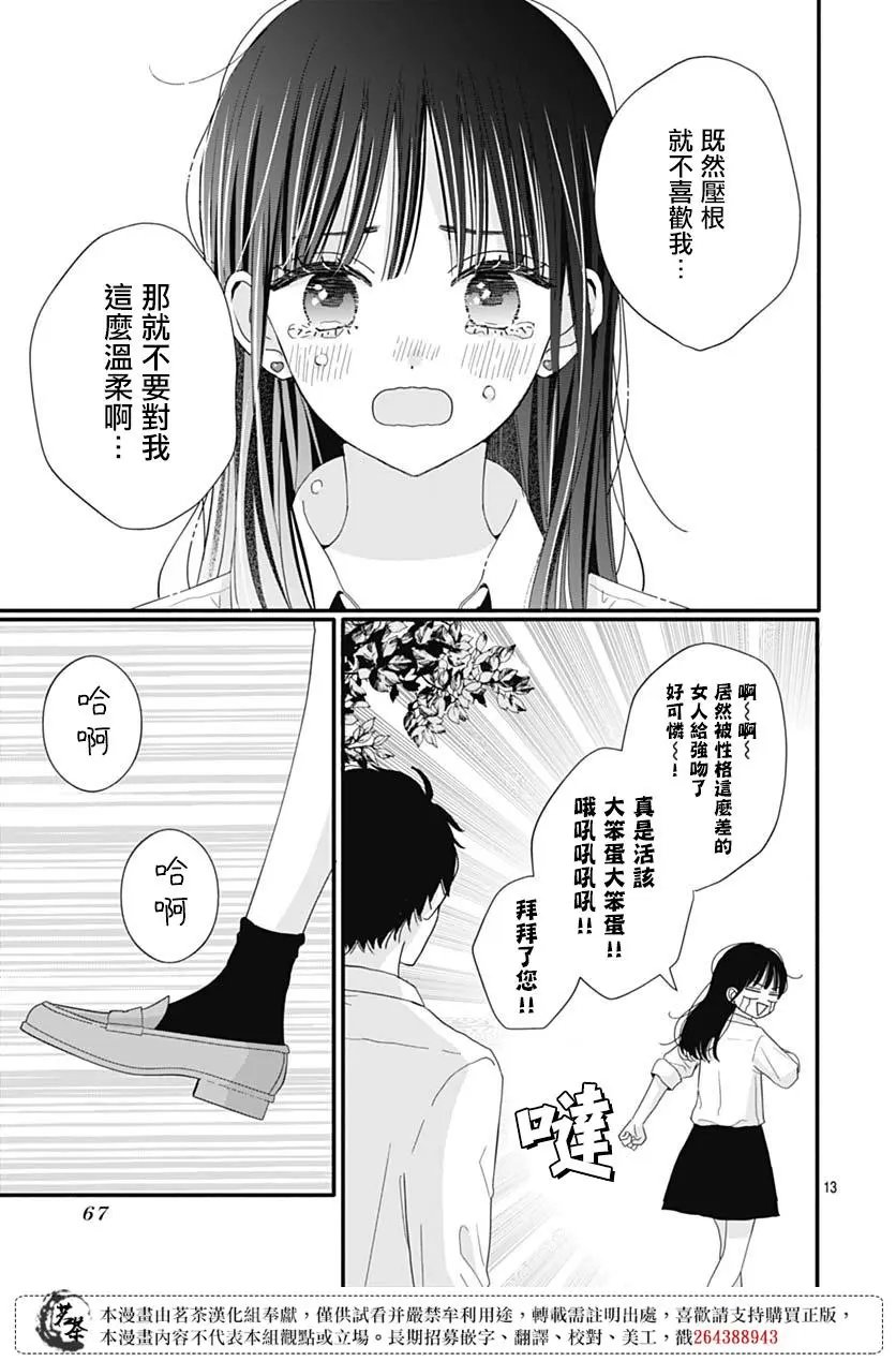 第74话