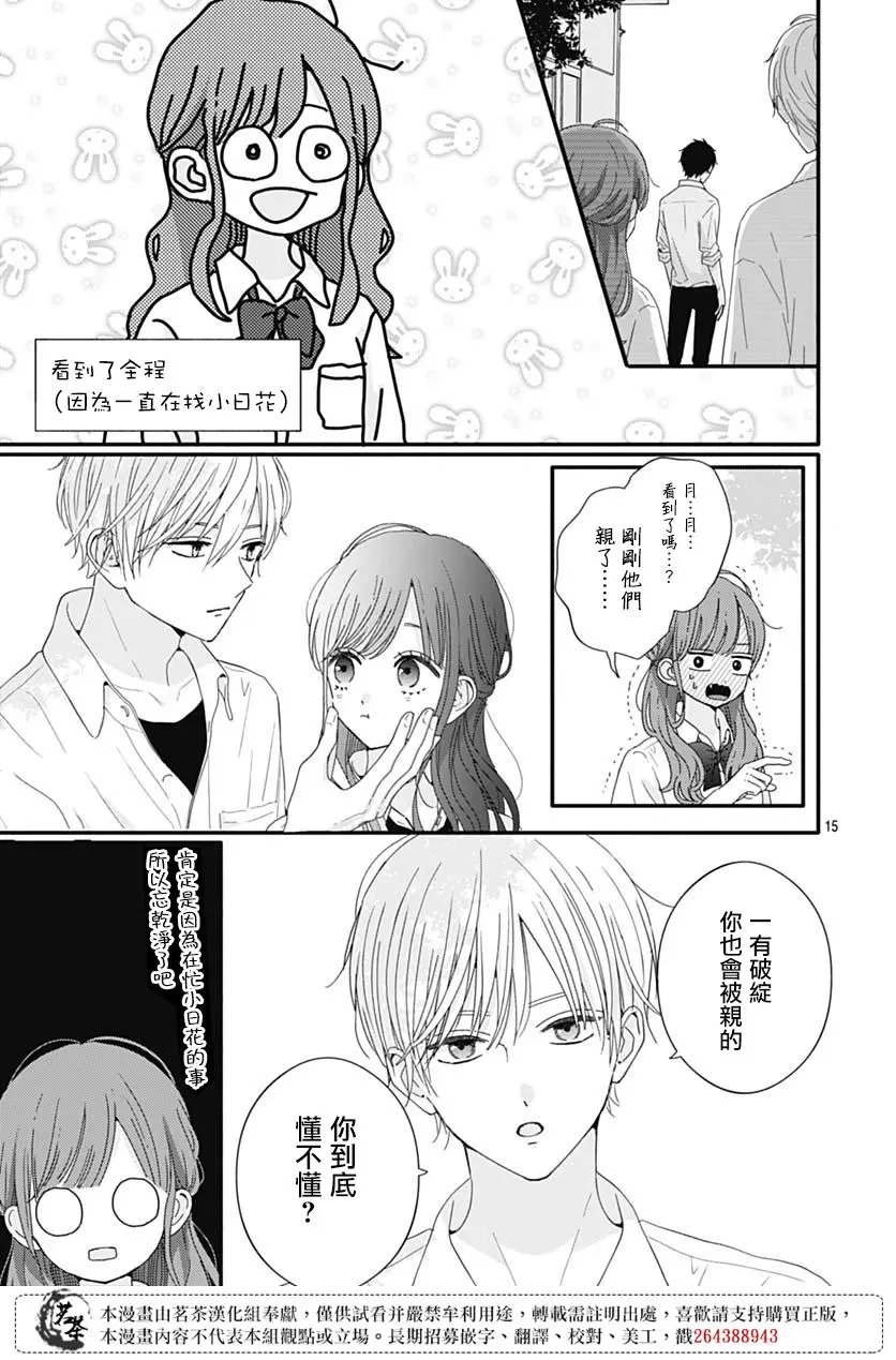 第74话
