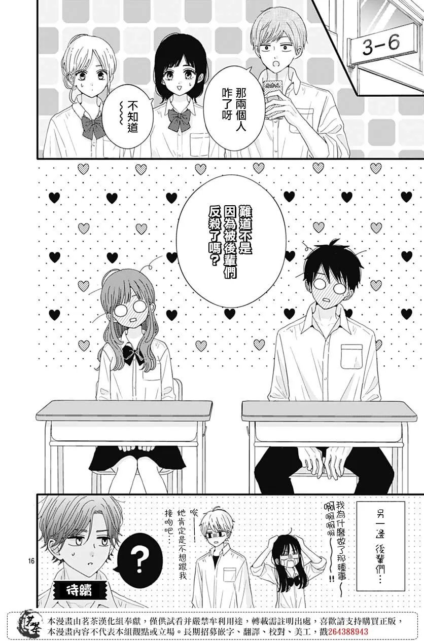 第74话