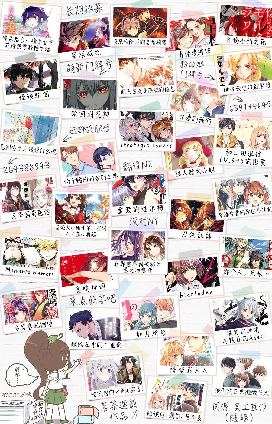 第74话