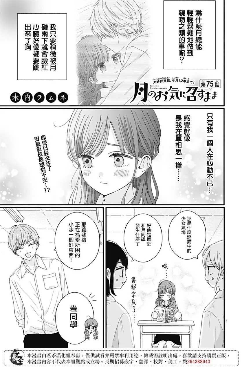 第75话
