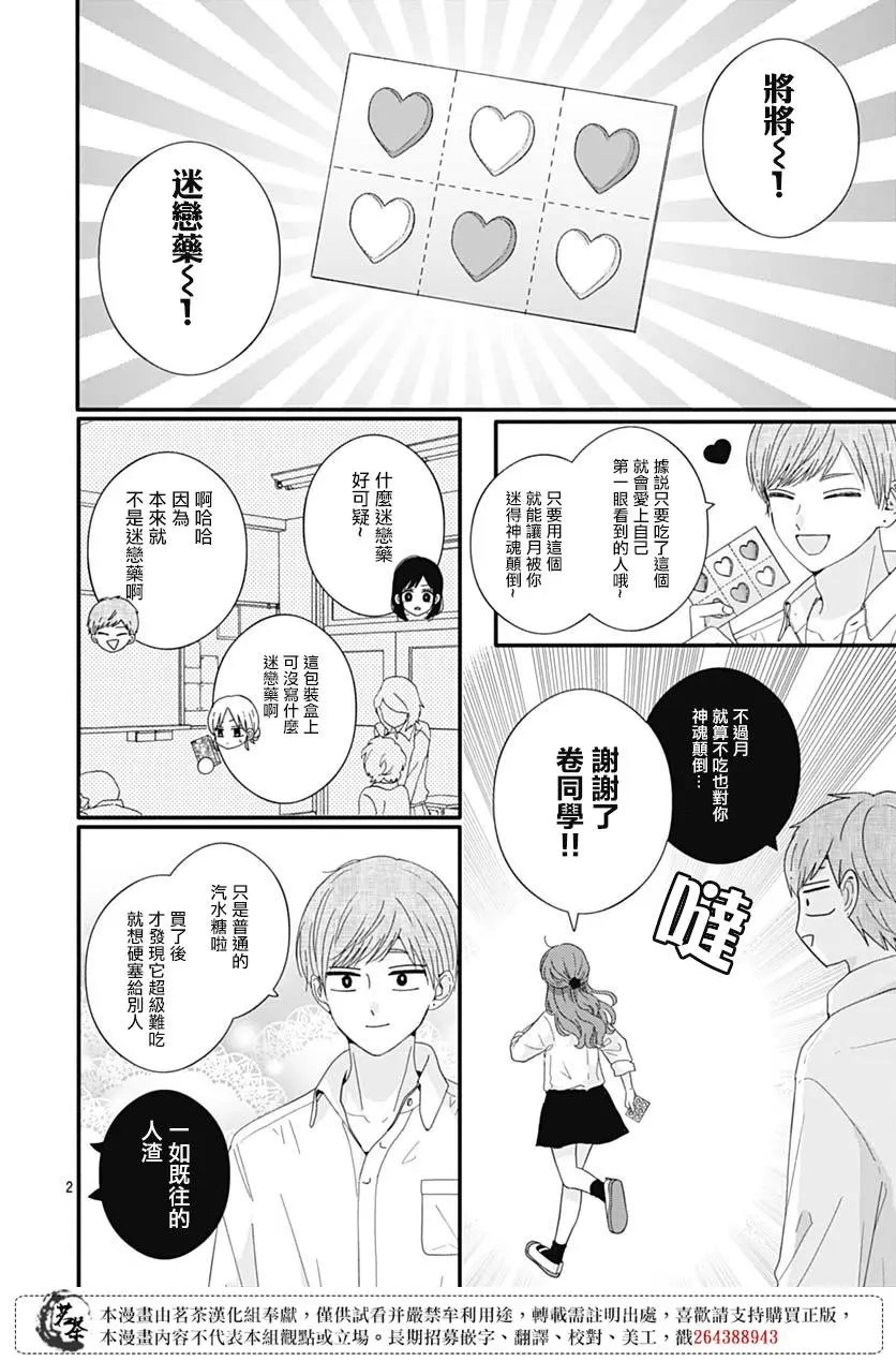 第75话