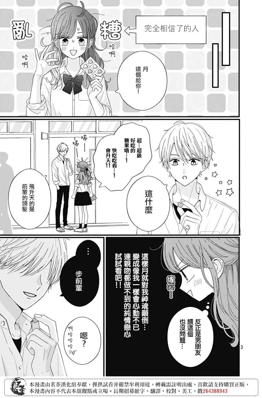 第75话