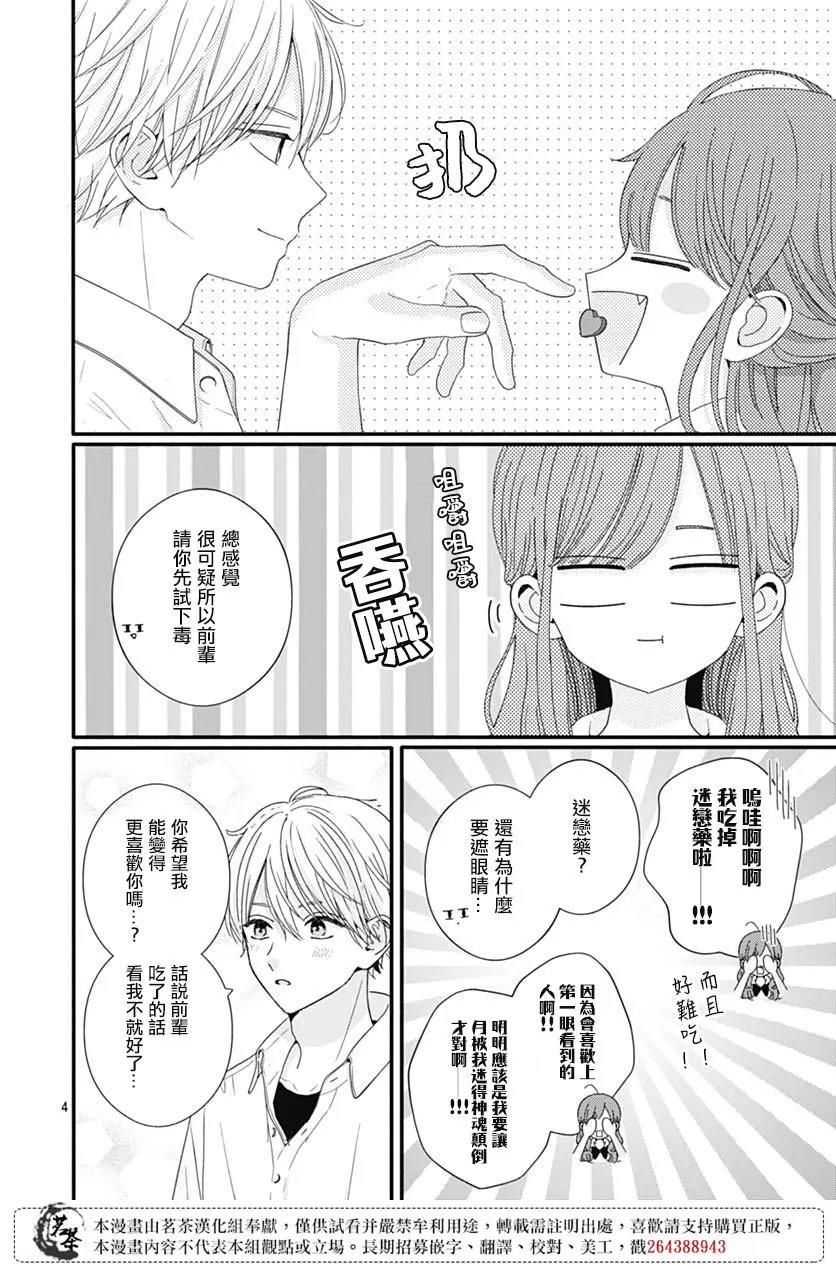 第75话