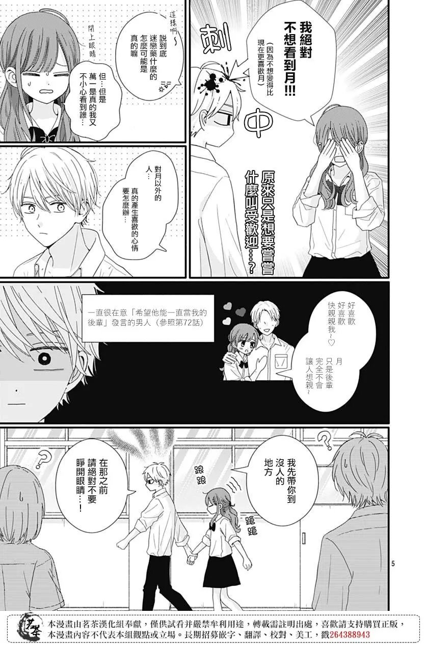 第75话