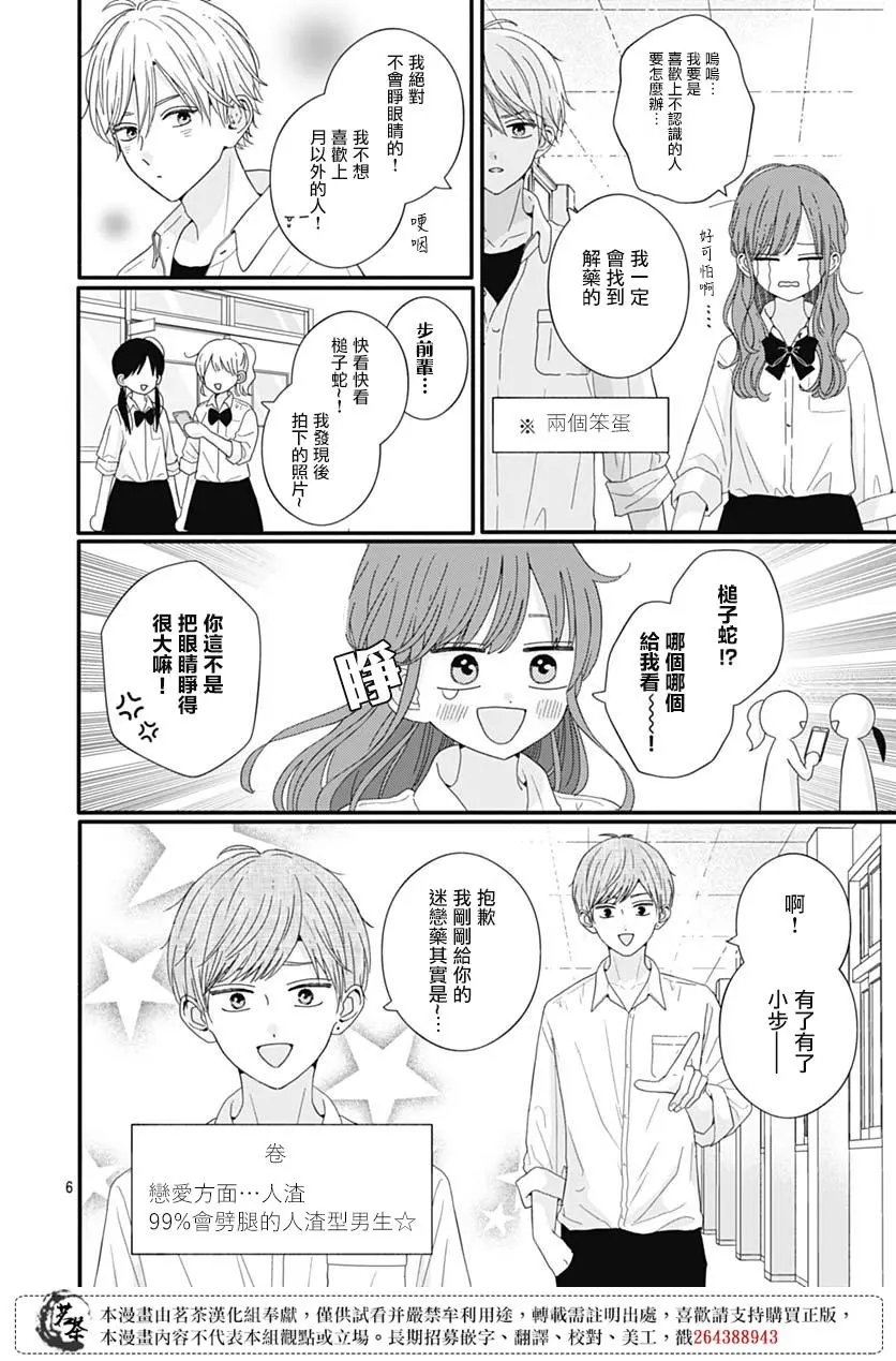 第75话