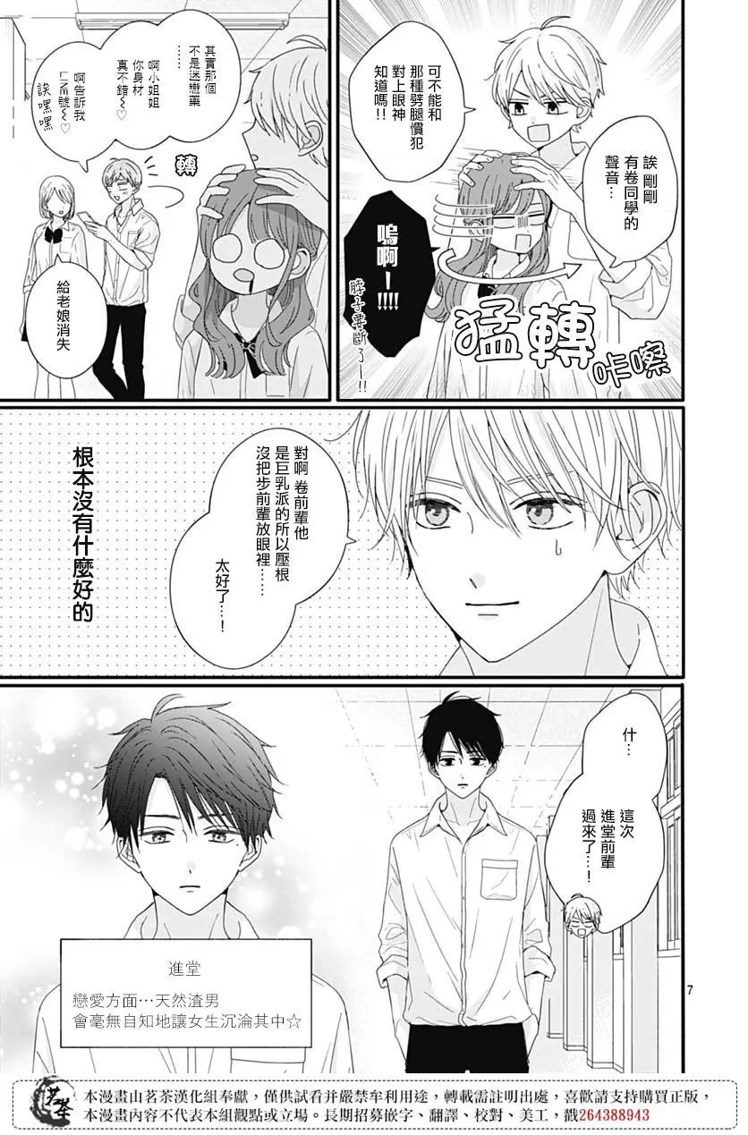 第75话