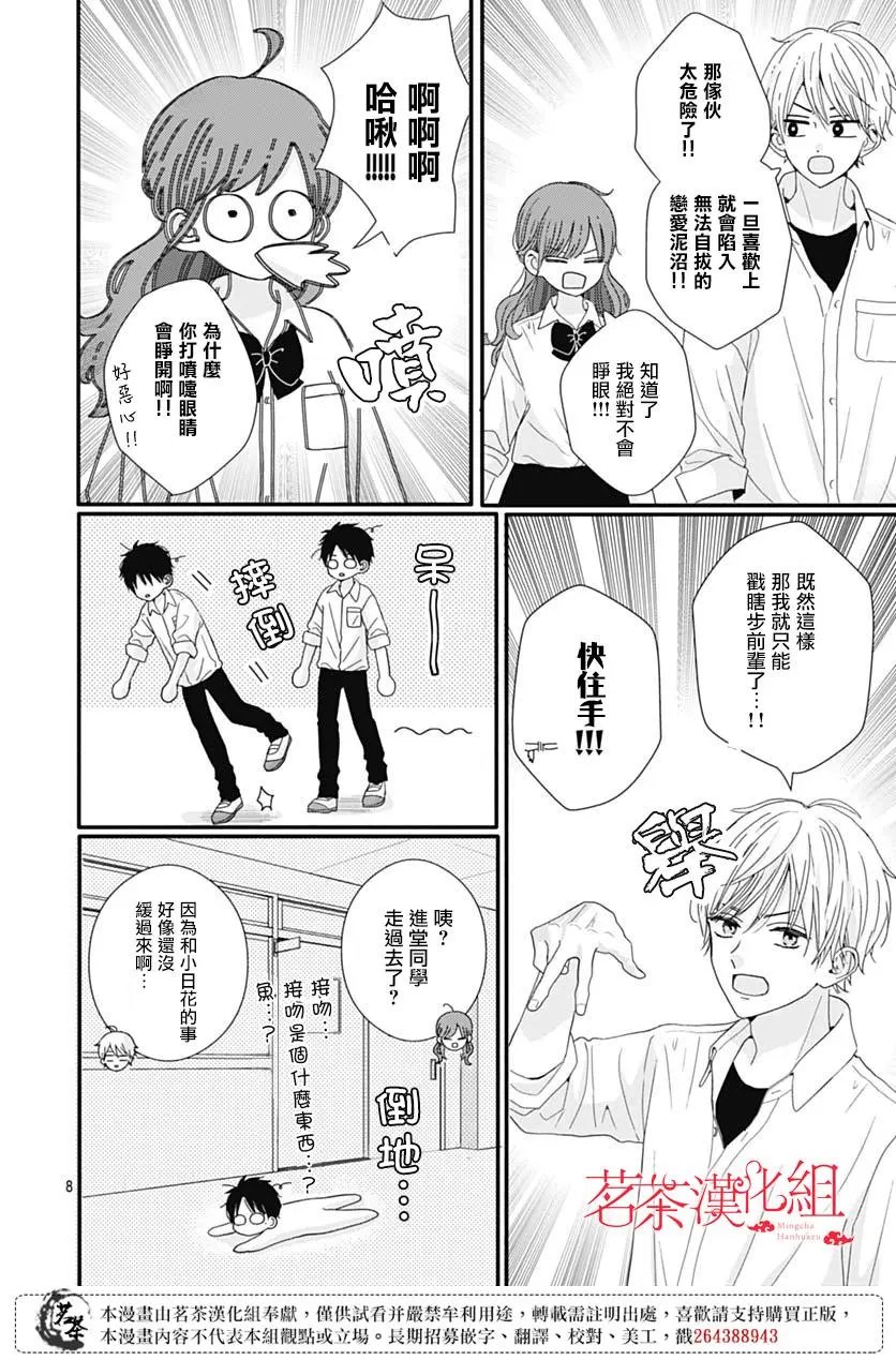 第75话