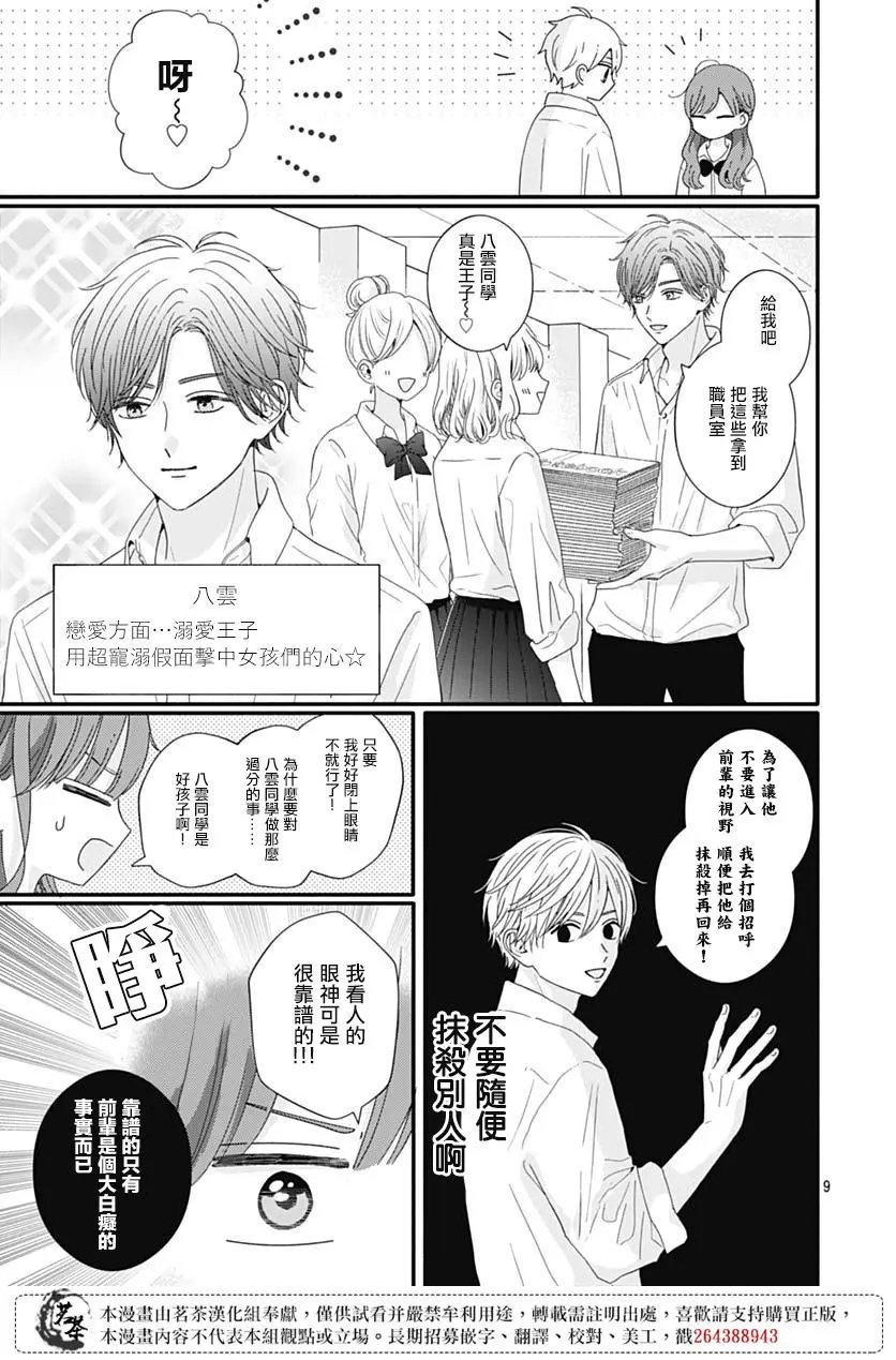 第75话