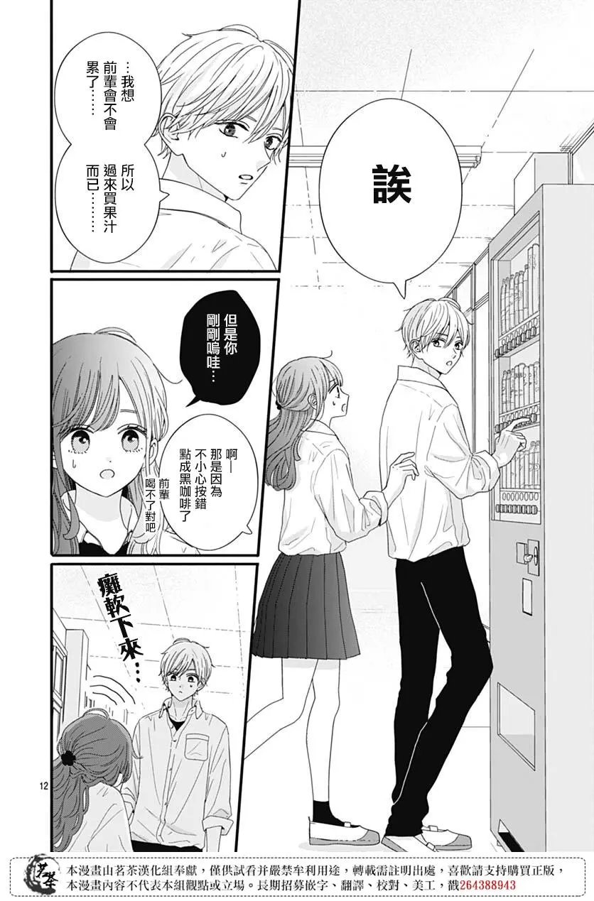 第75话
