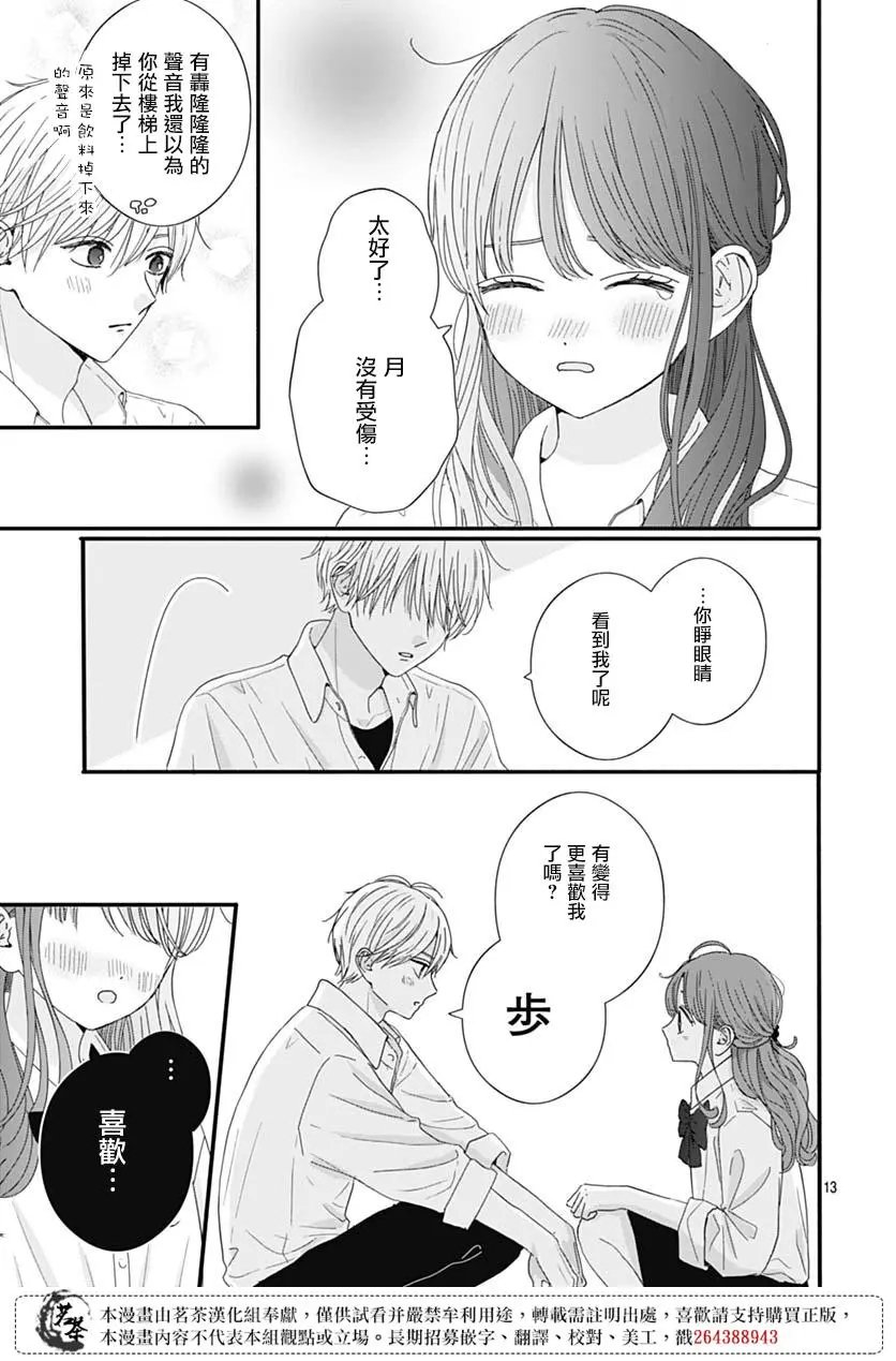 第75话