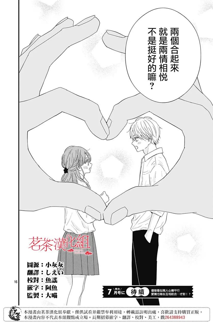 第75话