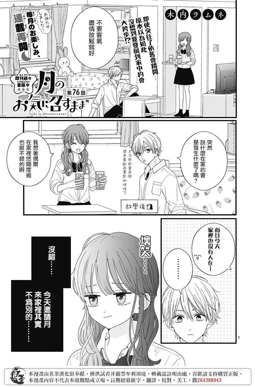 第76话